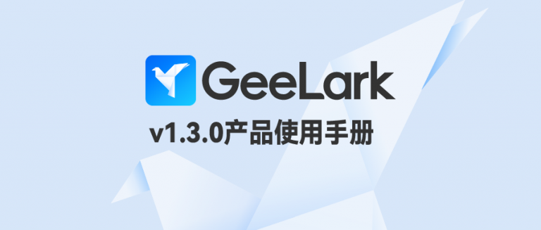 GeeLark产品使用手册